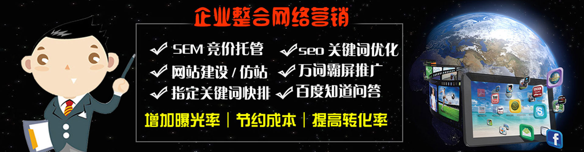 梁园信息流竞价